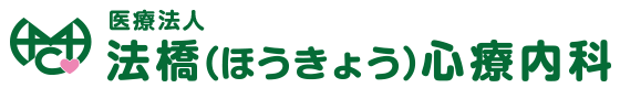 成人のADHD｜阪急高槻市駅より3分 法橋（ほうきょう）心療内科｜土曜・夜間診療